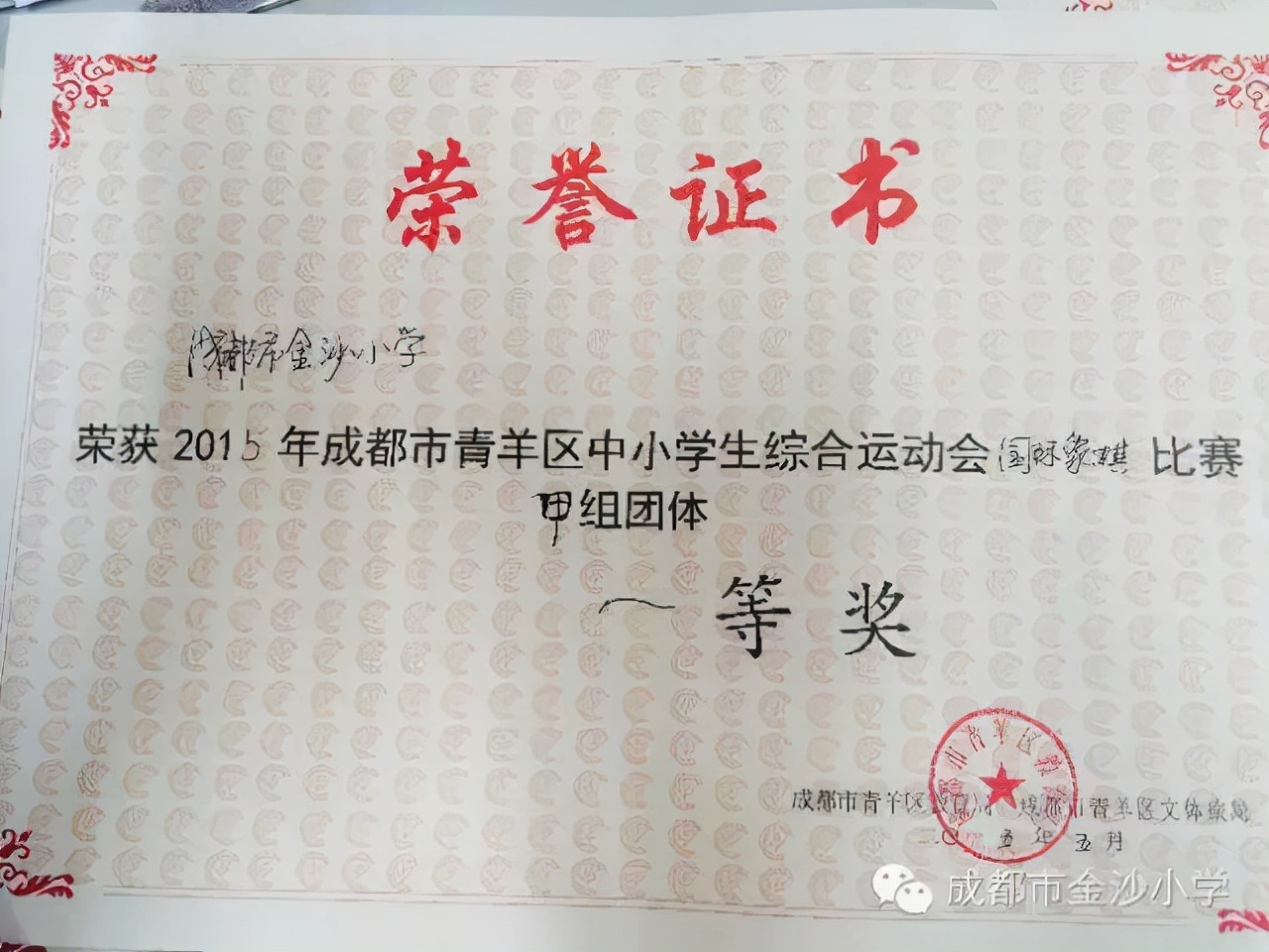 成都哪些学校有体育教育,成都有哪些体育运动学校