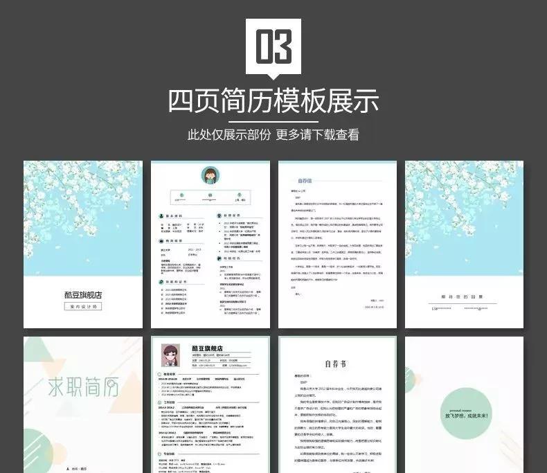 100套精选简历模板一次性送给你,通过率超高的简历模板指南来了