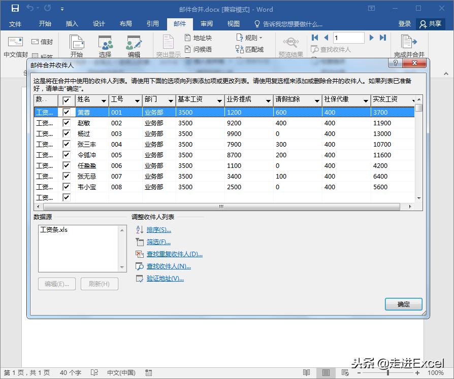 工资条怎么打印让每页内容一样多,工资条如何换行打印