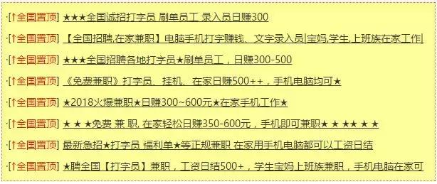 轻松月入上万？大学生兼职刷单没想到噩梦才刚开始……