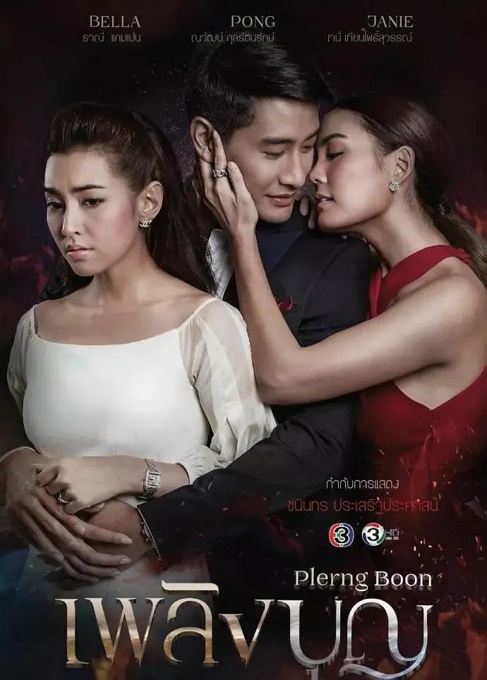 10部狗血又欲罢不能的泰剧：真•伦理道德神剧