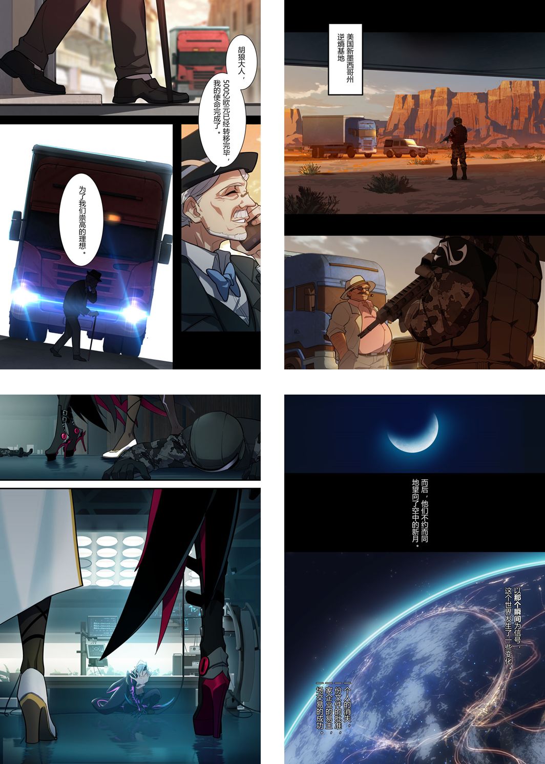 崩坏3劫灭做什么任务可以得,崩坏3消灭死士祭典活动