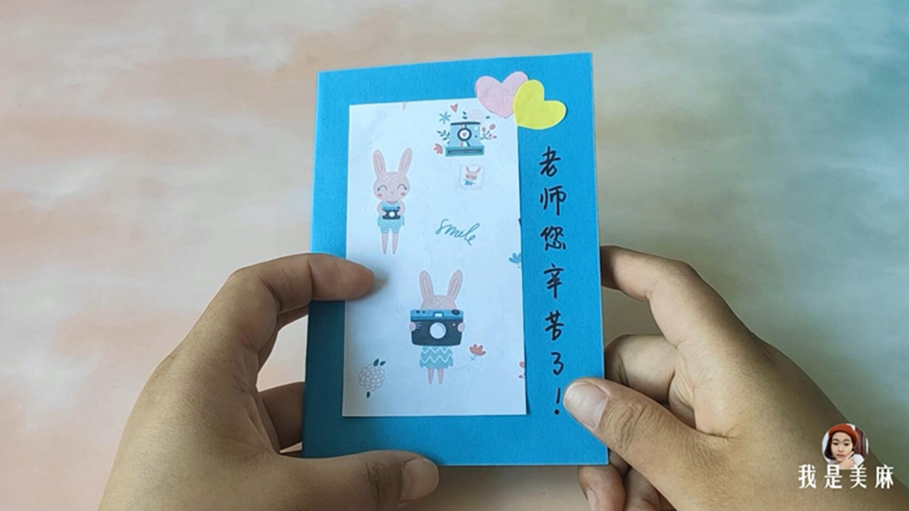 非常有创意的教师节立体贺卡，打开能看到黑板和讲台，做法很简单