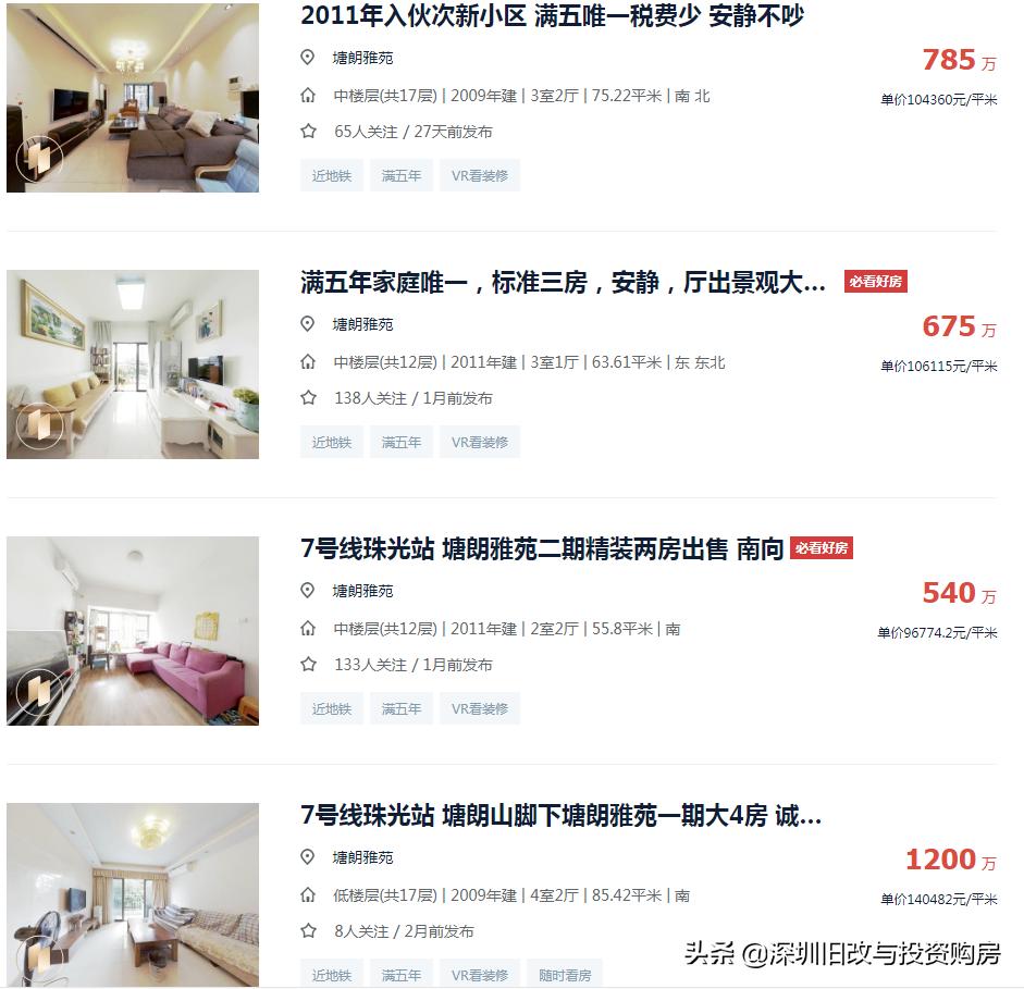 南山珠光村旧改,深圳市珠光村旧改最新