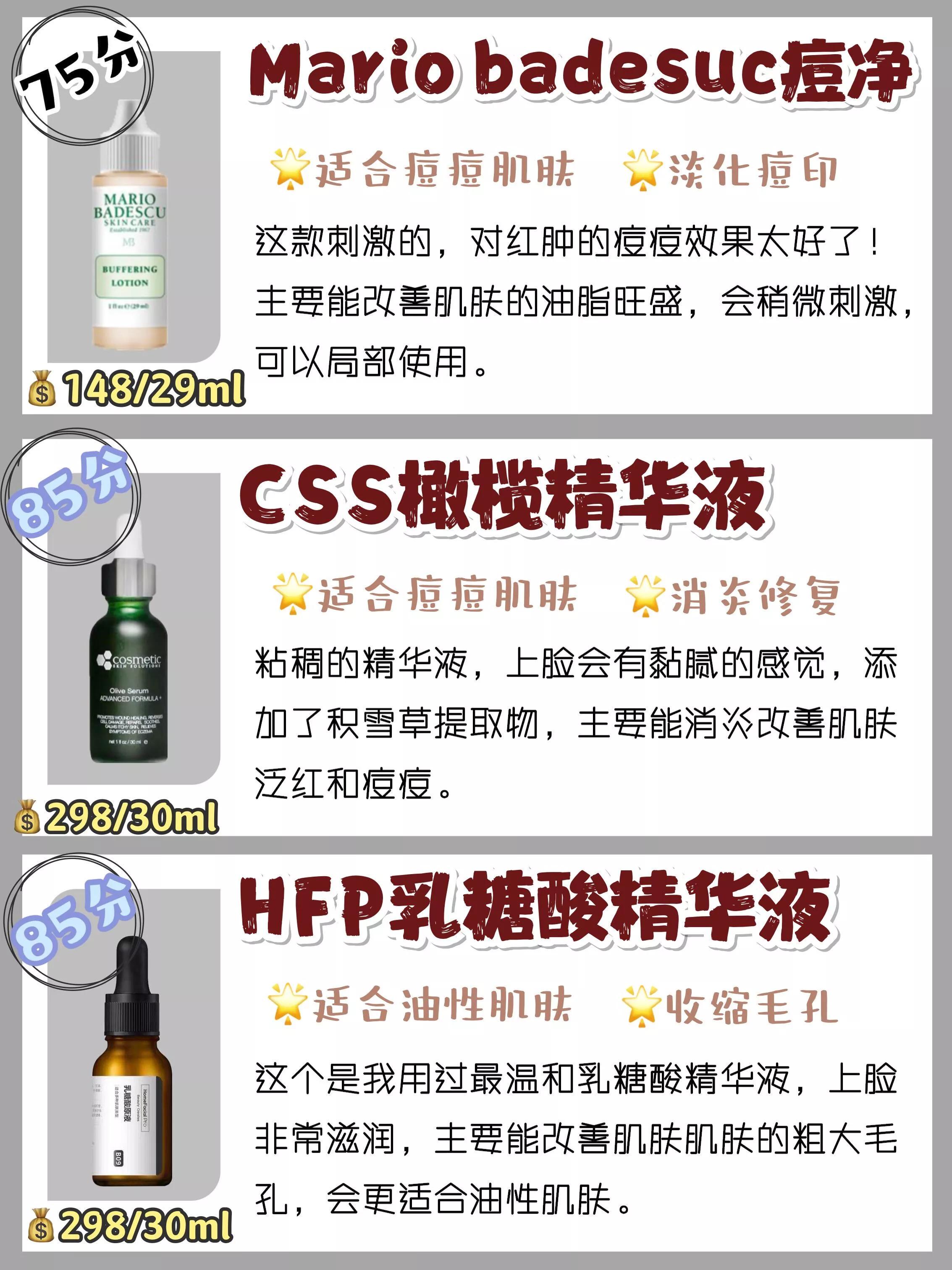 男士补水收缩毛孔精华液推荐,精华液收缩毛孔男士哪款好用