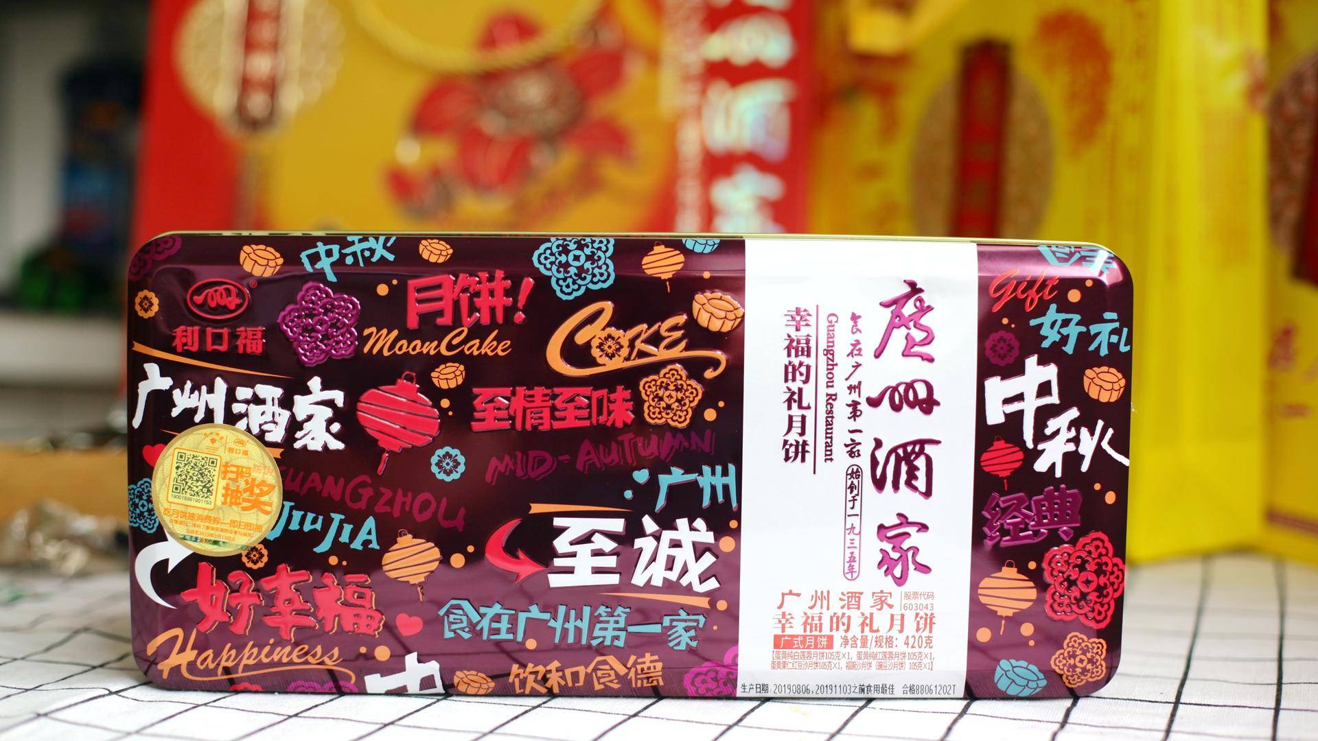 无蔗糖中秋月饼,广州酒家月饼哪里买比较划算