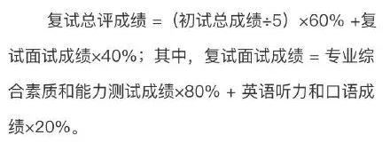 高校研招调剂太残酷，众多初试400+第一名被刷