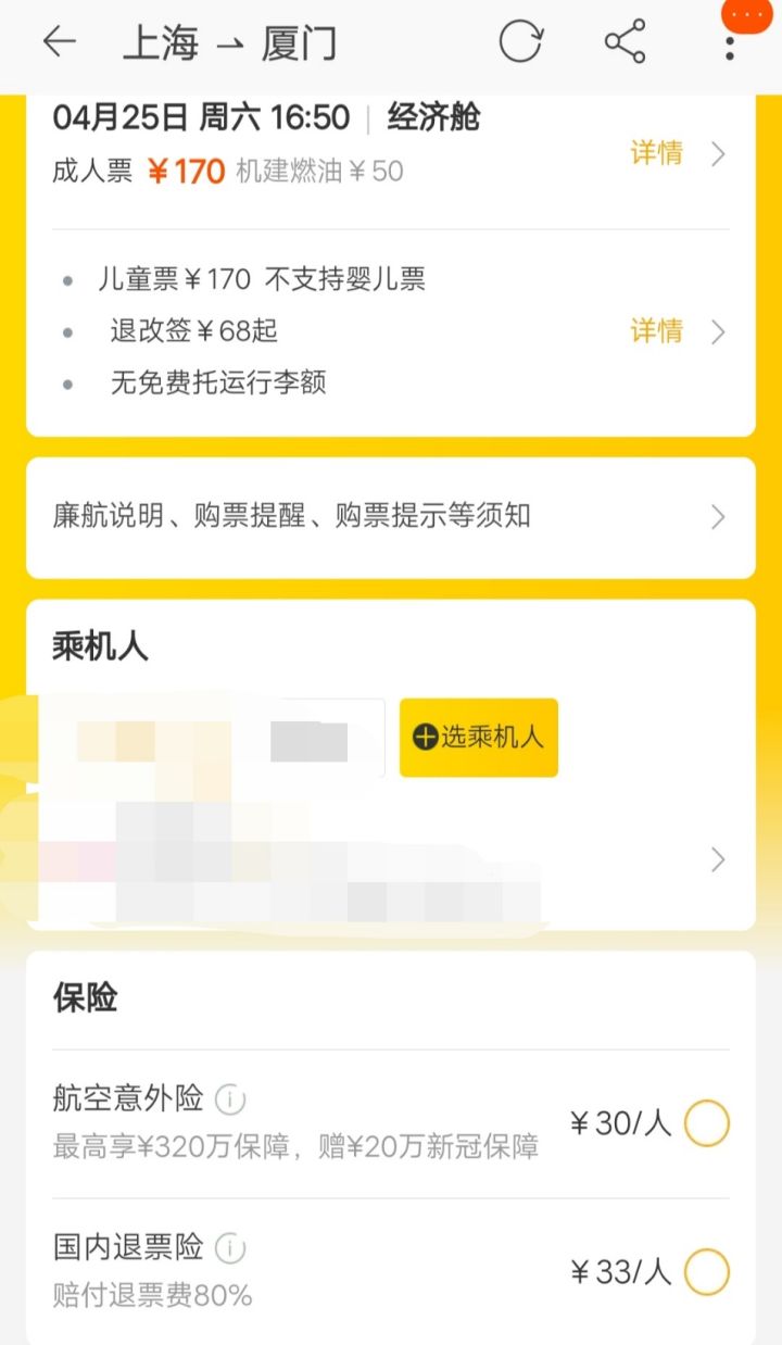 五一出门的朋友注意了！去支付宝看看这个好东西