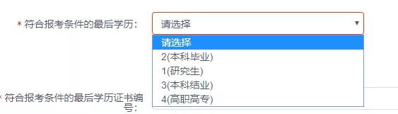 考研网报确认需要什么条件,考研报考信息填写报考点