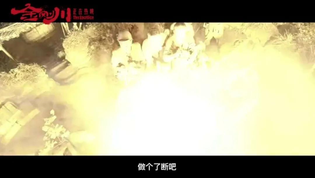 《金刚川》:他们不怕死,怕的是战友死了,自己倒下了