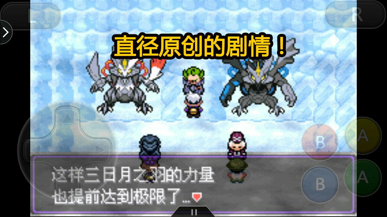 最新gba口袋妖怪改版,口袋妖怪gba黑暗洛奇亚