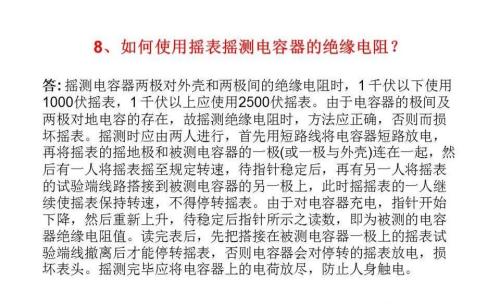 摇表使用方法和步骤,手动摇表和电子摇表分别如何操作
