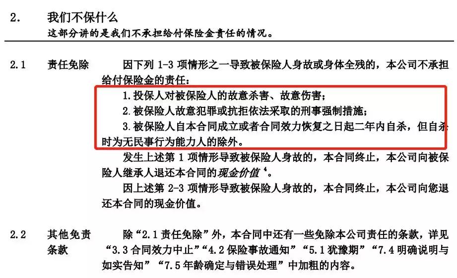 风险来临时，背负的房贷、车贷怎么办？