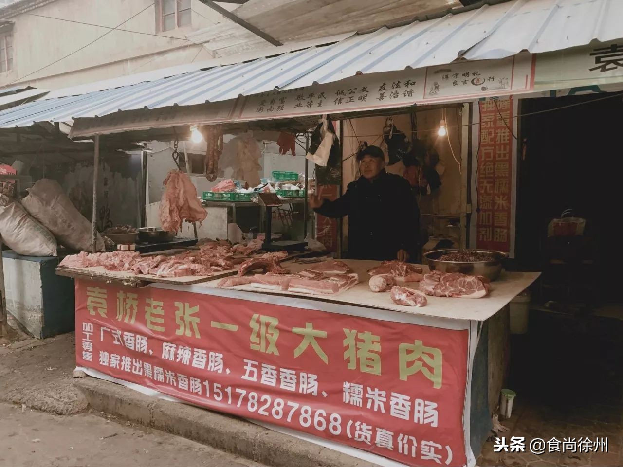 揭秘:这8家隐藏在徐州市井的香肠,是冷冬里的头号美食!