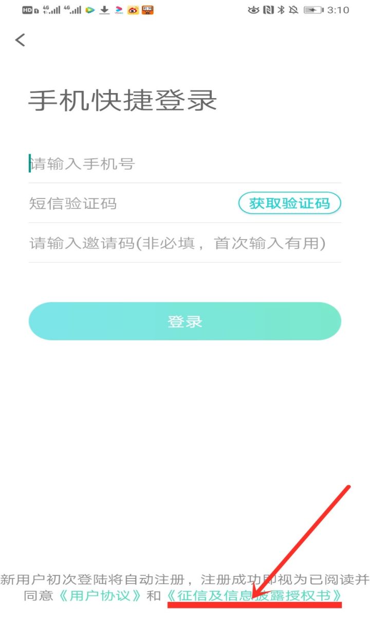 租房*款贷**系列---实测报告（二）乐房篇,原房司令）
