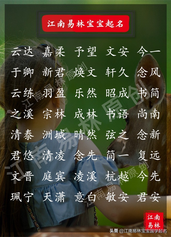拒绝烂大街的宝宝名,宝宝冷门又惊艳的名字