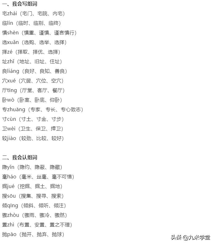 四年级语文书上册蟋蟀的住宅讲解,四年级上册蟋蟀的住宅课文图片