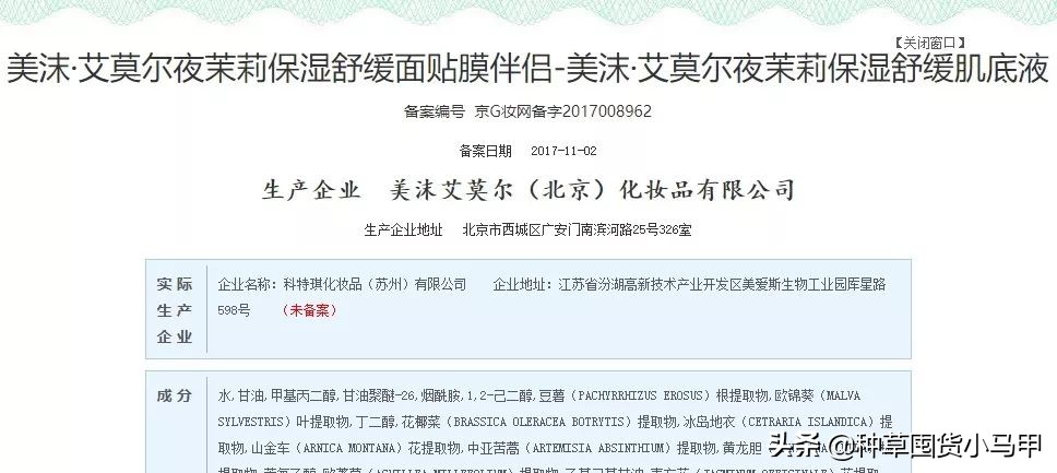 哪些明星是做过微商的,明星代言微商骗局