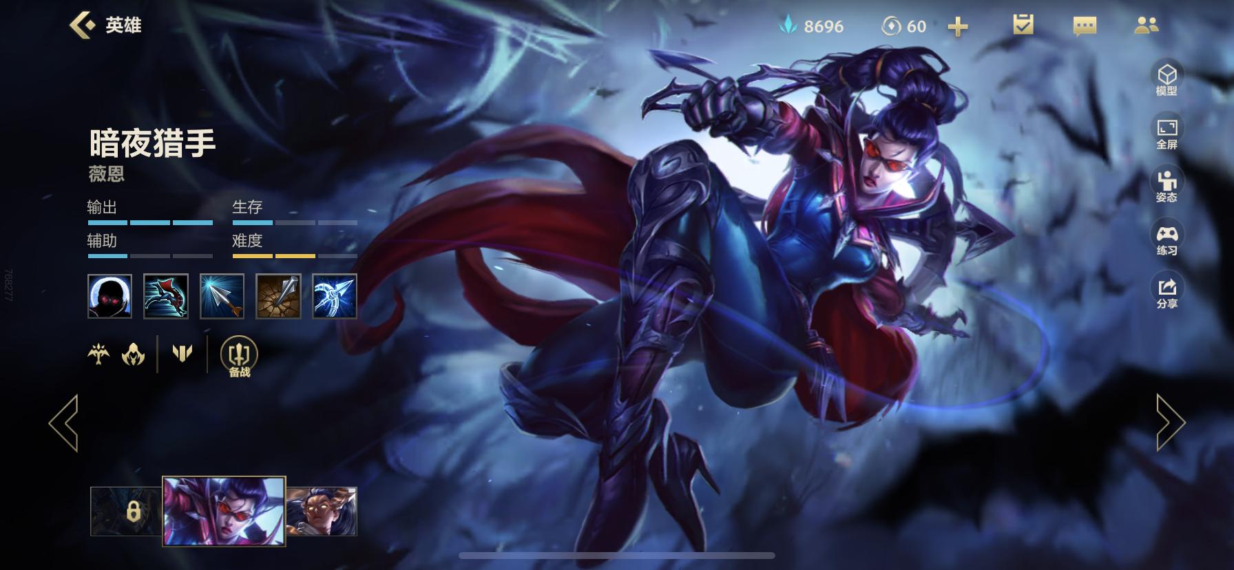 英雄联盟手游薇恩英雄教学,英雄联盟手游薇恩玩法思路