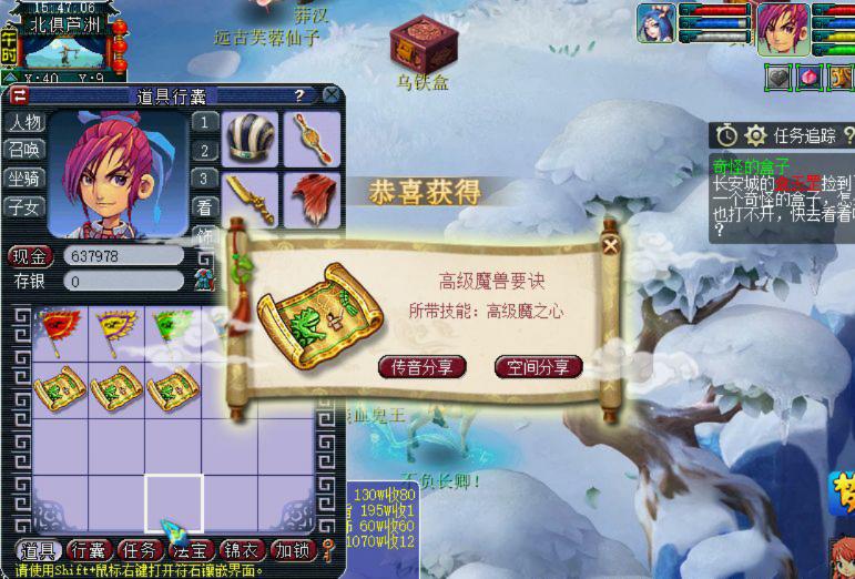 梦幻西游挖高级宝图排名,梦幻西游挖高级宝图出兽决