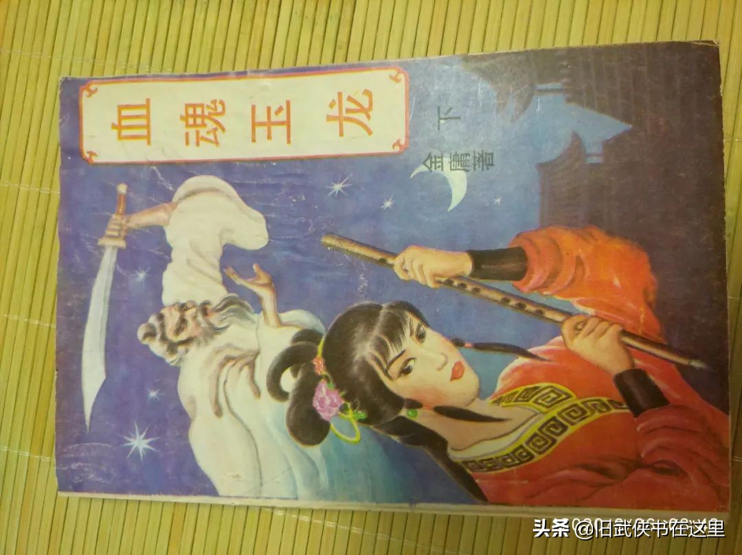 金庸武侠小说碧血剑,金庸早期比较冷门的武侠小说