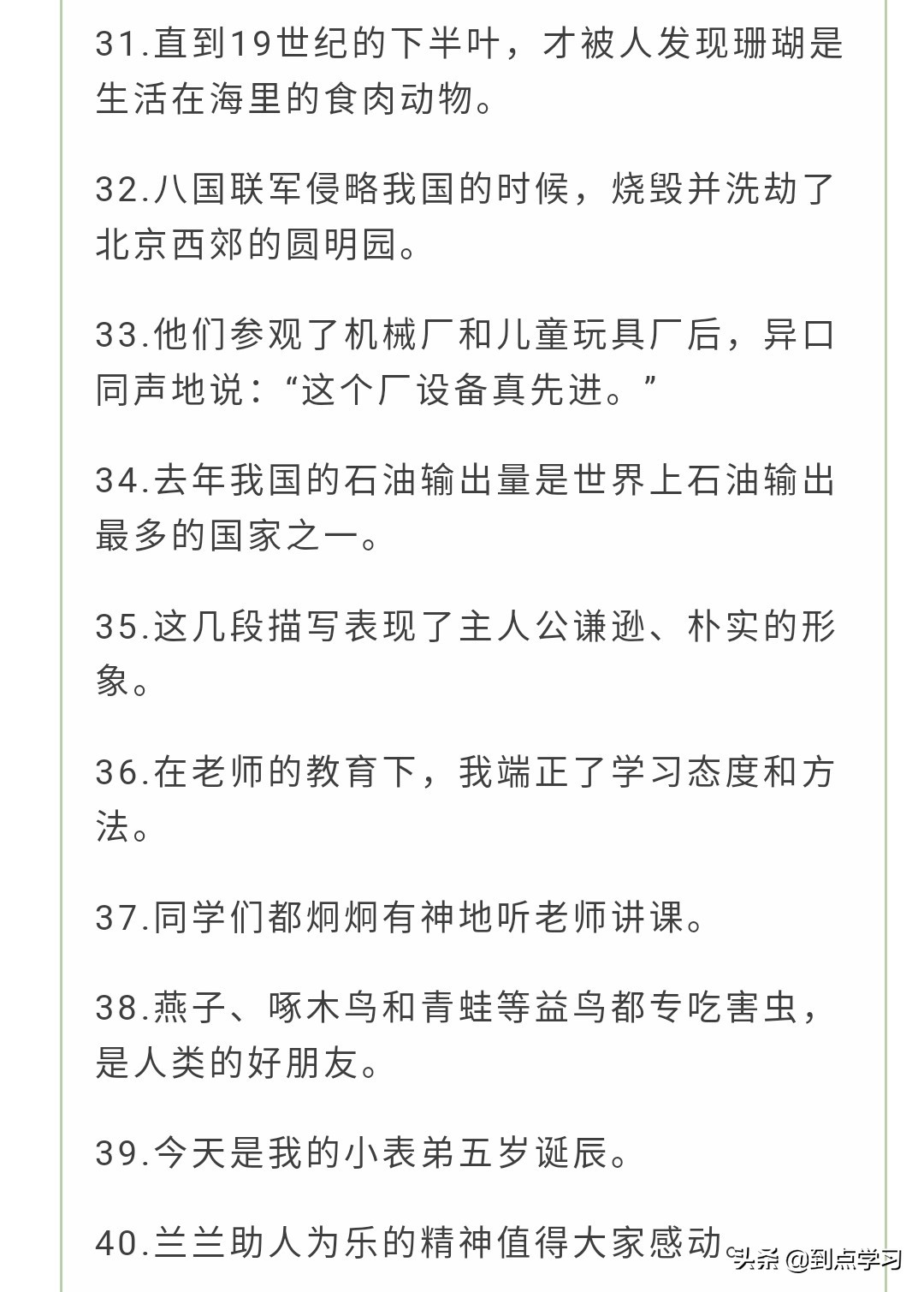 小学语文五年级下册修改病句练习,小学语文三年级修改病句专项练习