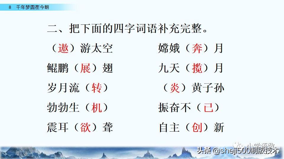 千年梦圆在今朝四年级下册朗读,四年级下册千年梦圆在今朝讲解