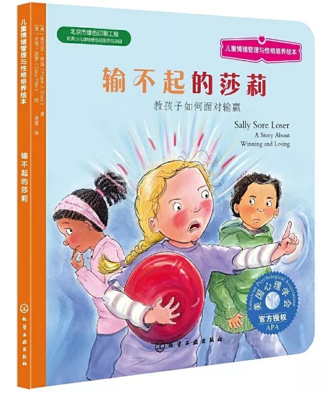 适合宝宝锻炼好习惯的绘本,关于体育运动的绘本