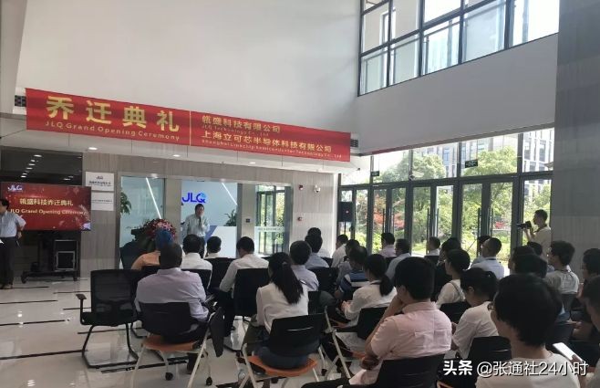 瓴盛科技入驻上海,瓴盛科技