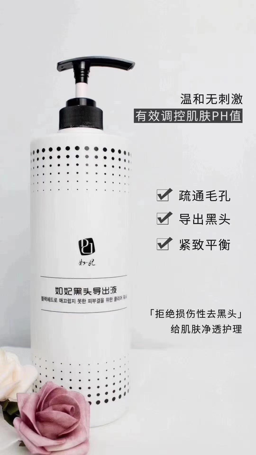 如妃黑头护理液怎么用,如妃黑头导出液做多少次