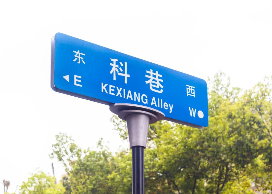 南京科巷美食攻略一日游,最适合去的就是美食街