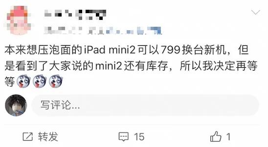ipad4799元以旧换新攻略,ipadmini4799换新