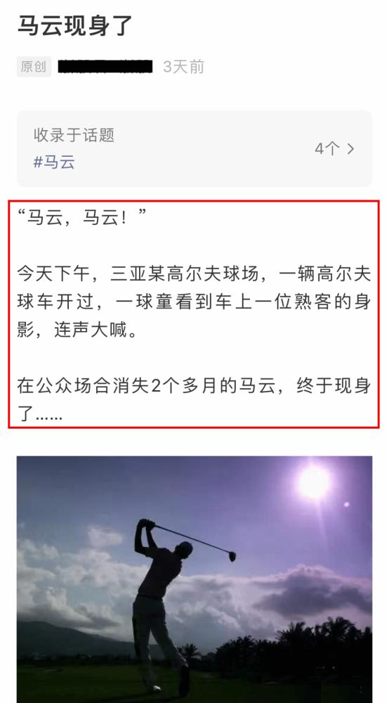 马云外滩风云演讲,马云外滩事件带来的影响