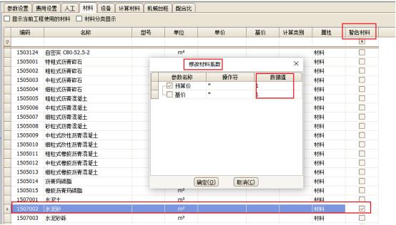 有没有免费的造价软件,公路工程造价软件推荐免费