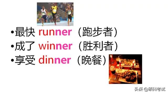 英语单词快速记忆口诀顺口溜,初中英语单词速记顺口溜