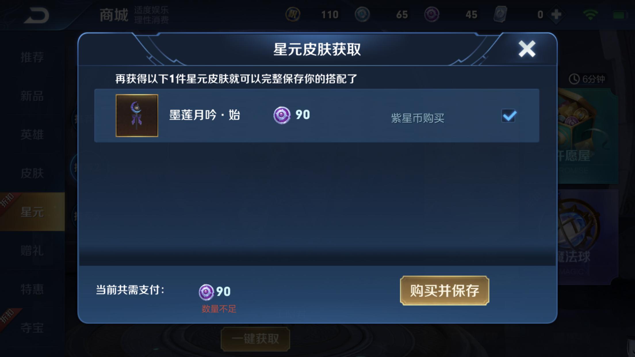 王昭君星元权杖礼包什么时候截止,王者荣耀王昭君星元哪个好