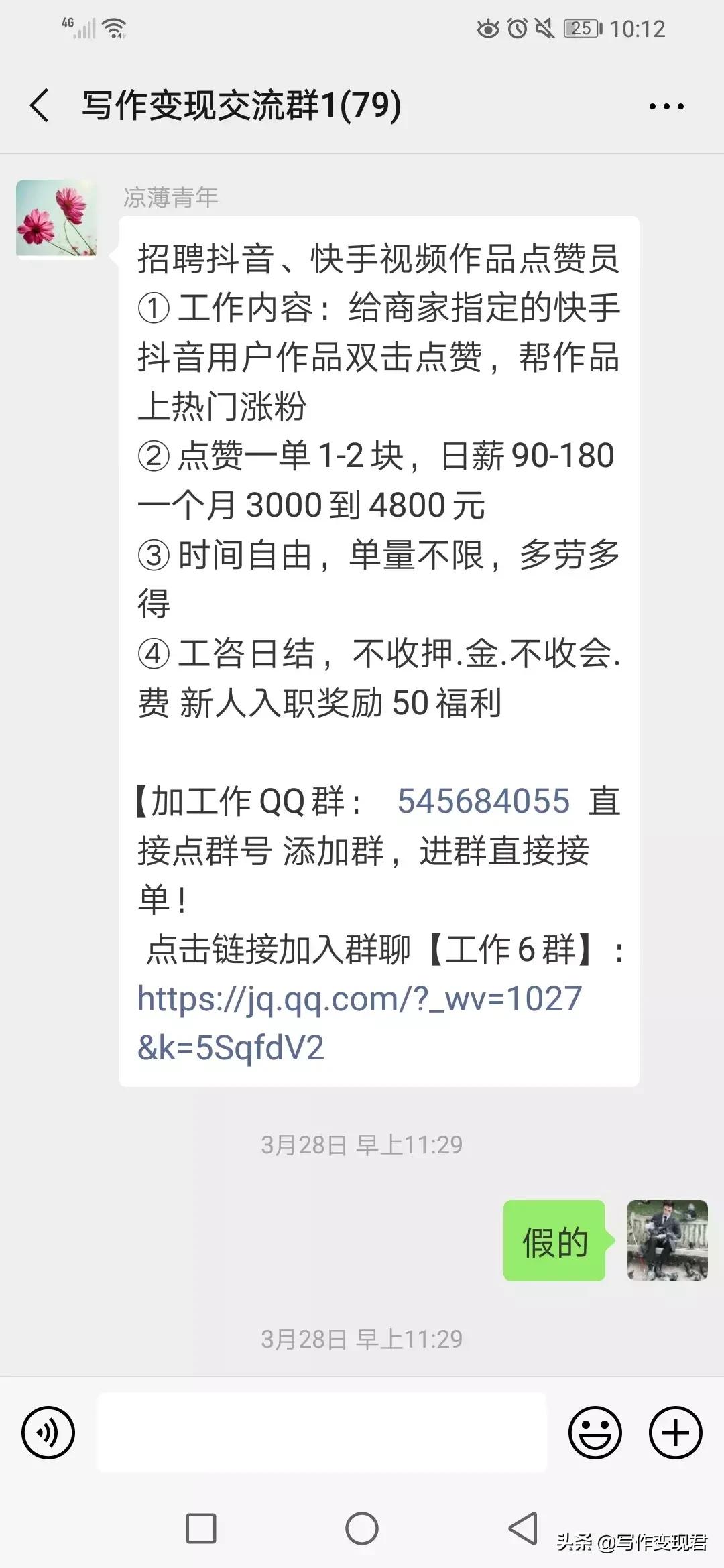 抖音点赞打字员,抖音打字员挣钱靠谱吗