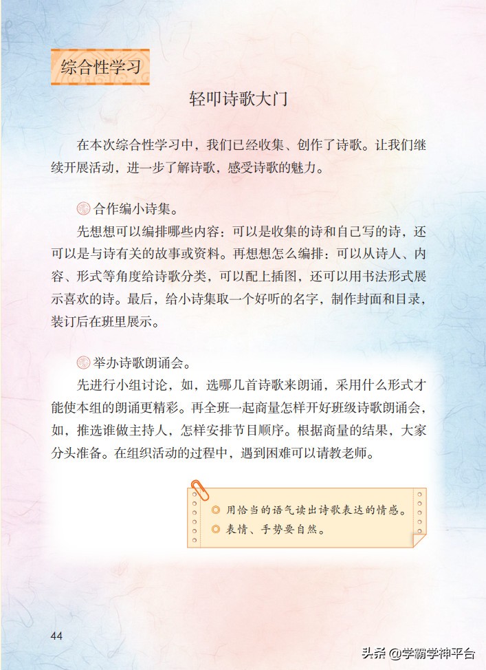 四年级下册语文电子课本古诗,部编四年级下册语文电子课本