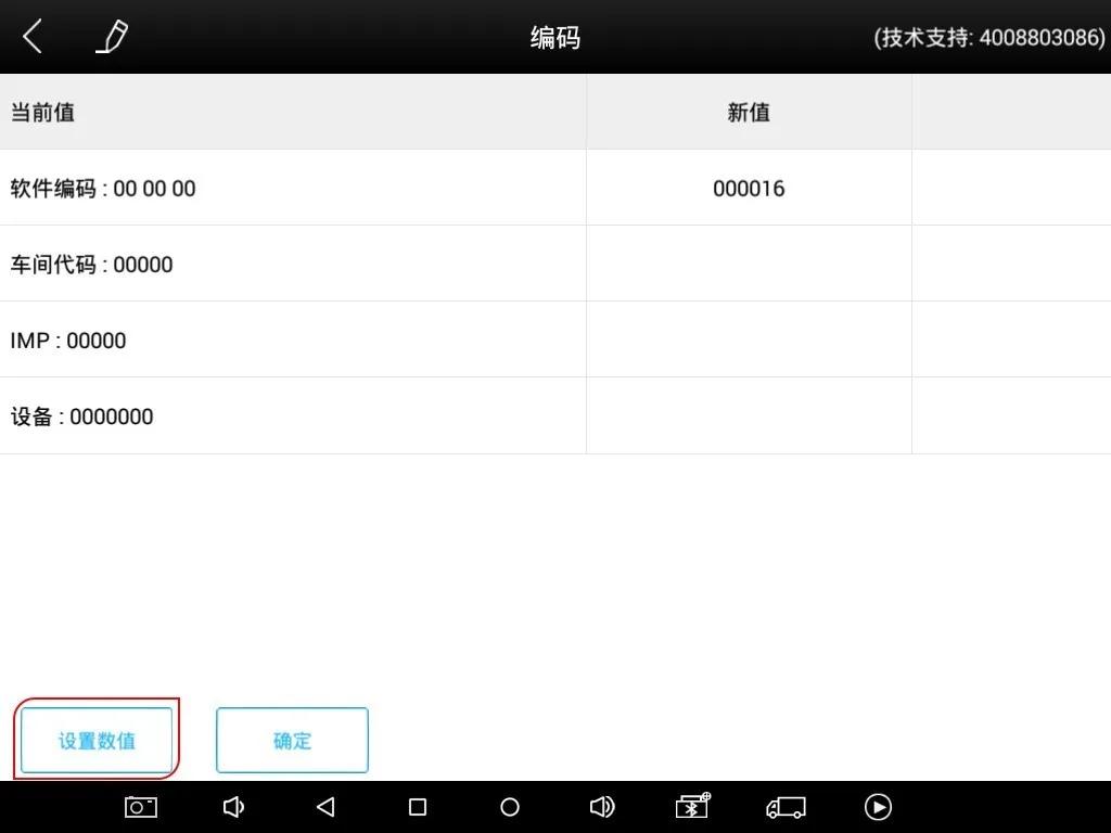 「维修案例」使用H6进行奥迪A4转向柱控制单元编码