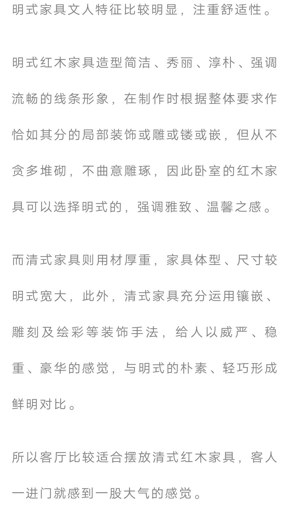 红木家具怎么摆放有高级感,48平米办公室摆放红木家具效果图