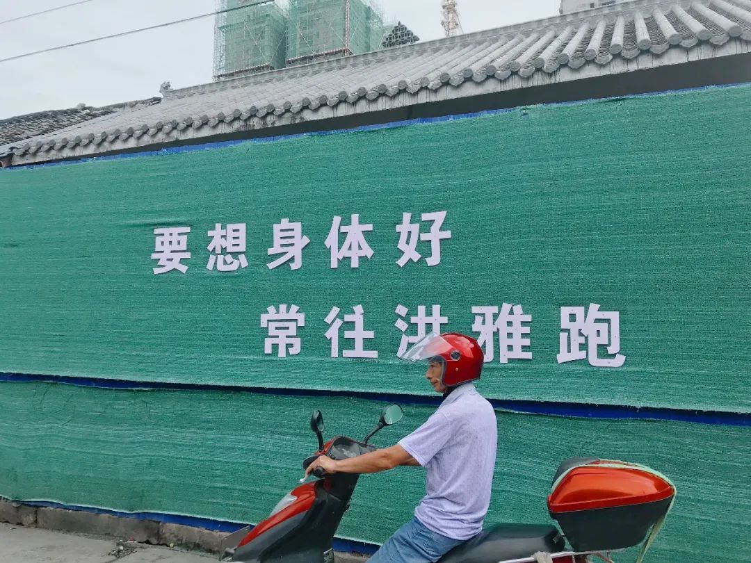 要想身体好常往洪雅跑标语,想身体好常往洪雅跑