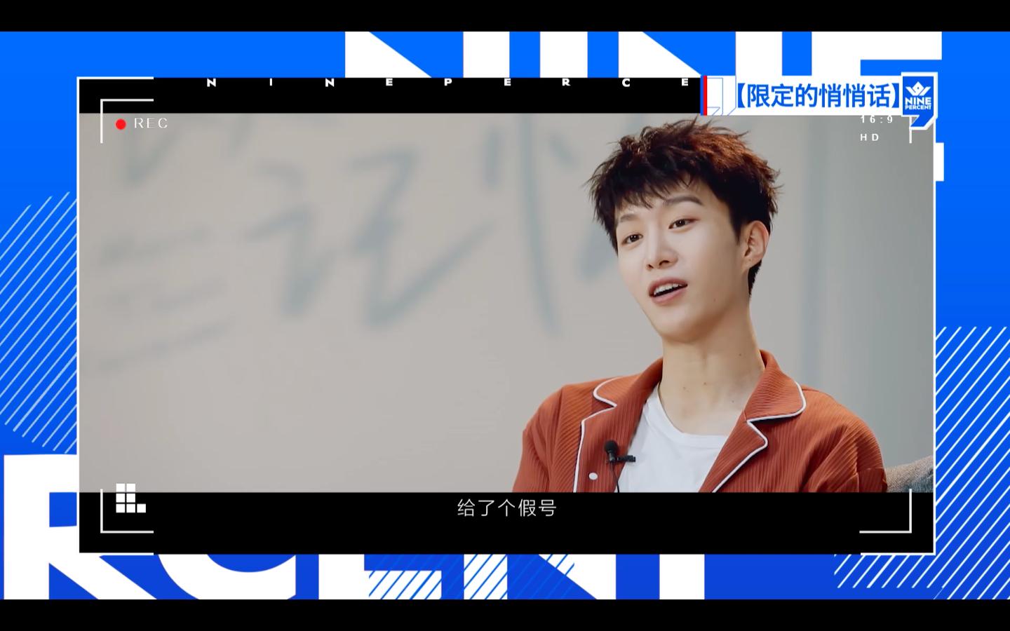 范丞丞和蔡徐坤林彦俊,蔡徐坤范丞丞林彦俊调皮