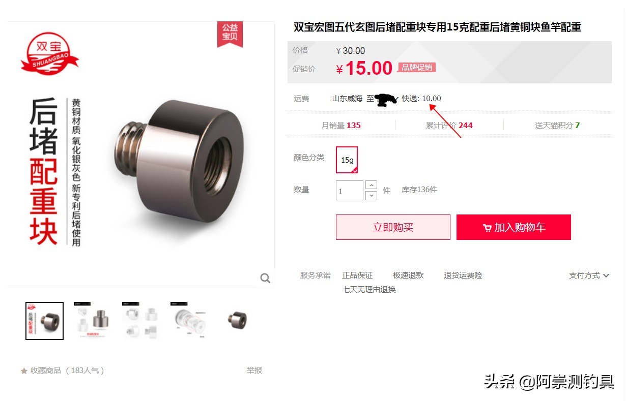 7.2米双宝玄图鱼竿值不值得买,双宝玄图鱼竿4.5米怎么样