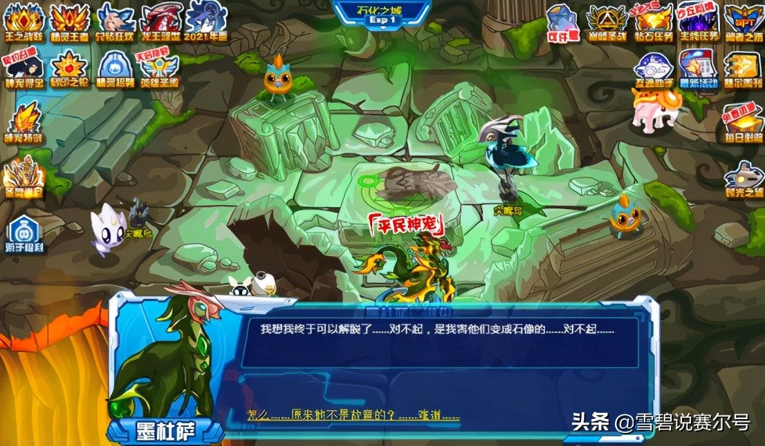 赛尔号咤克斯是谁,赛尔号魔王咤克斯怎么免费获得