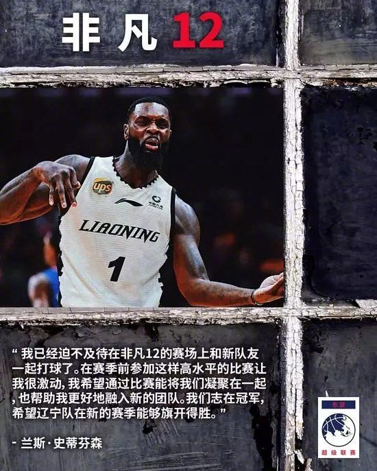 芬森集锦,芬森在辽宁打几场球