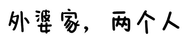 华大学生街藏了10年的古厝餐厅，吃一口都是外婆家味道