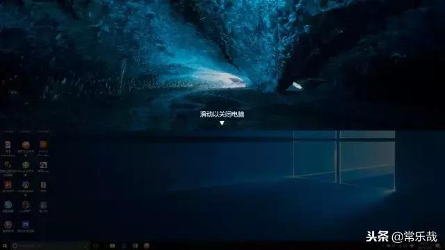 win10如何设置语音关机,win10电脑滑动关机怎么操作