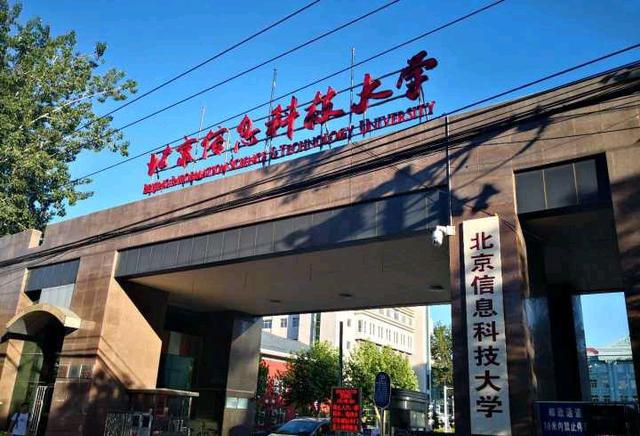 北京大学低调学科实力不容小觑,北京6所研究型大学