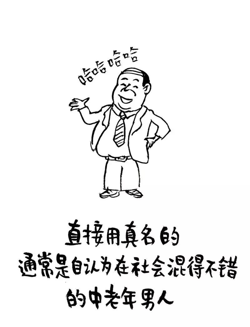 起网名起什么名字好呢,怎么起漫画网名