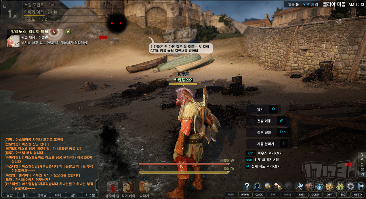 黑色沙漠台服和国服的区别,黑色沙漠端游台服能搬砖吗